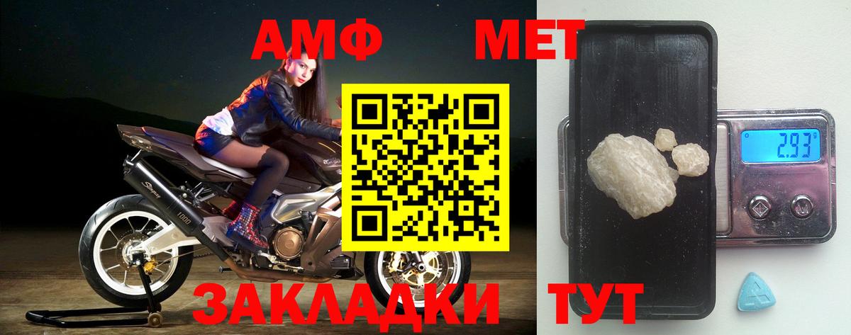 Amphetamine VHQ Камышин
