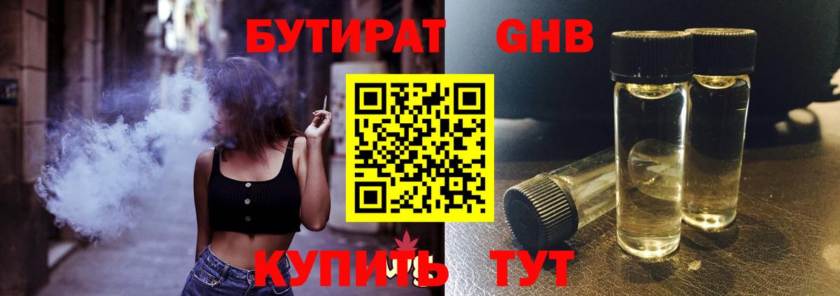 Камышин  Бутират оксана  Вход с VPN 