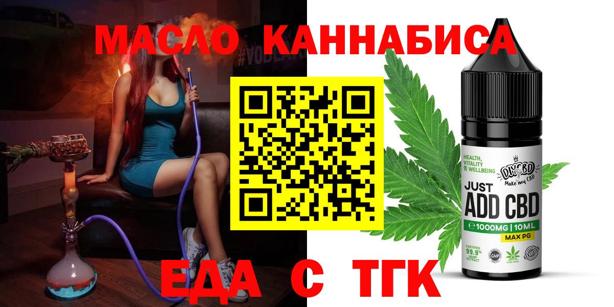 Камышин  Печенье с ТГК конопля  Вход с VPN 