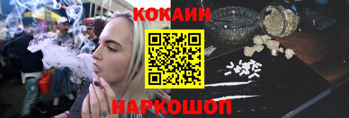 Камышин  Cocaine 97%  КОКАИН VHQ  Вход с VPN 