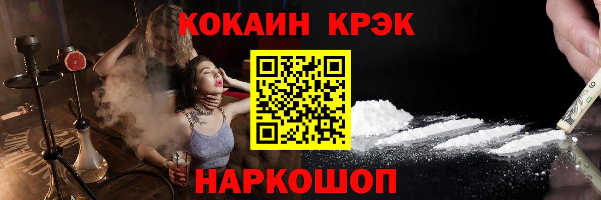 Cocaine FishScale Камышин