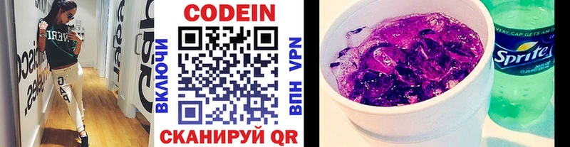 цена наркотик Камышин Codein напиток Lean (лин)