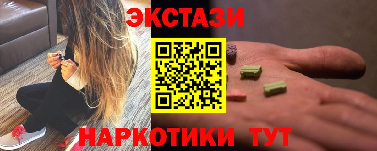 Экстази  Ecstasy Punisher  маркетплейс какой сайт  Камышин  Экстази таблы  Вход с VPN 