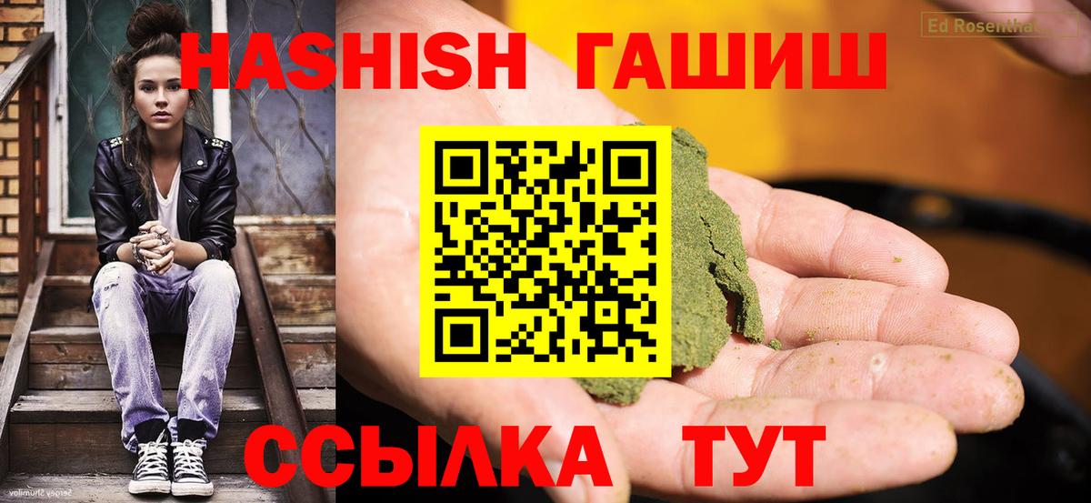 ГАШ Cannabis Камышин