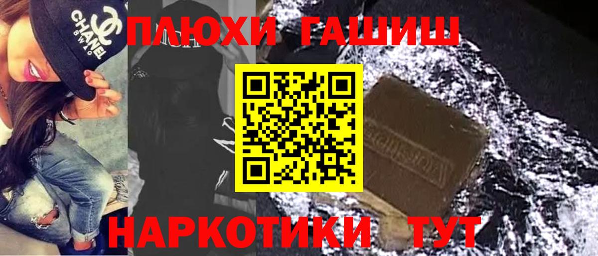 Камышин  Гашиш убойный  Вход с VPN  ГАШ хэш 