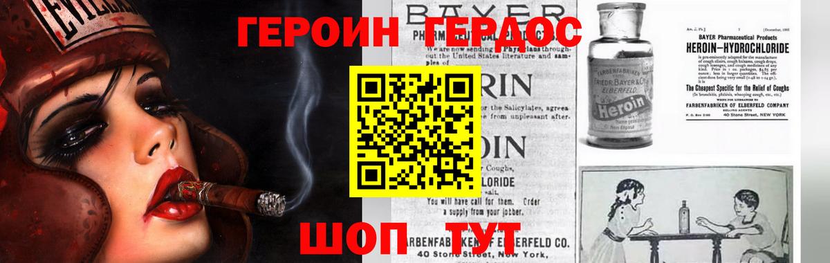 Камышин  Героин герыч  ГЕРОИН  Вход с VPN 