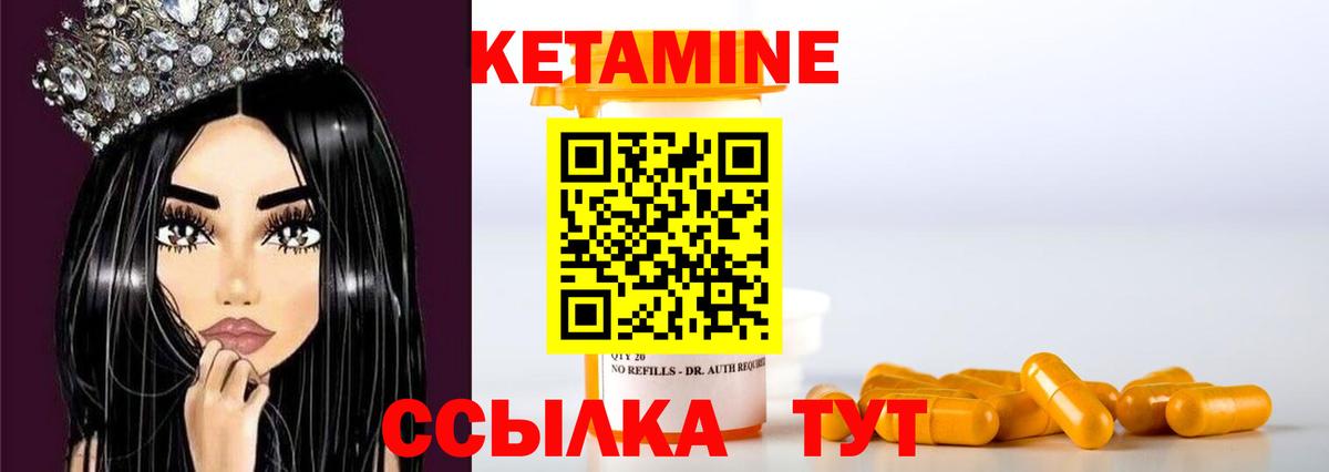 Камышин  MEGA как войти  Вход с VPN  КЕТАМИН VHQ 