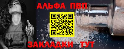 альфа пвп VHQ Кулебаки