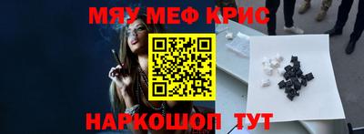 крисы Кунгур