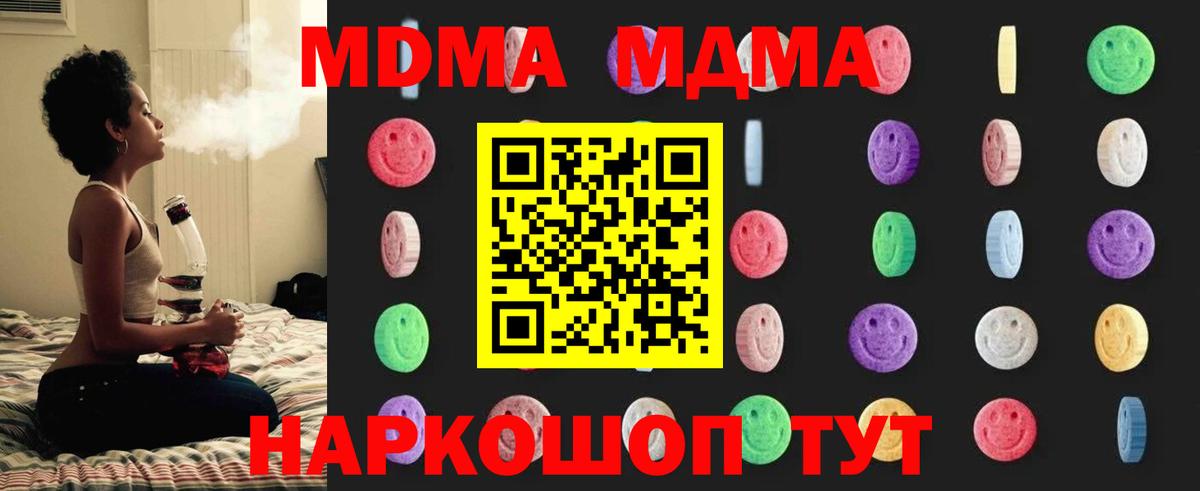 МДМА VHQ Камышин