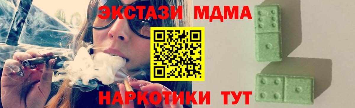 MDMA кристаллы  Вход с VPN  MDMA crystal  Камышин 