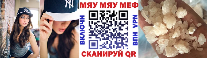 Меф мяу мяу  Камышин 