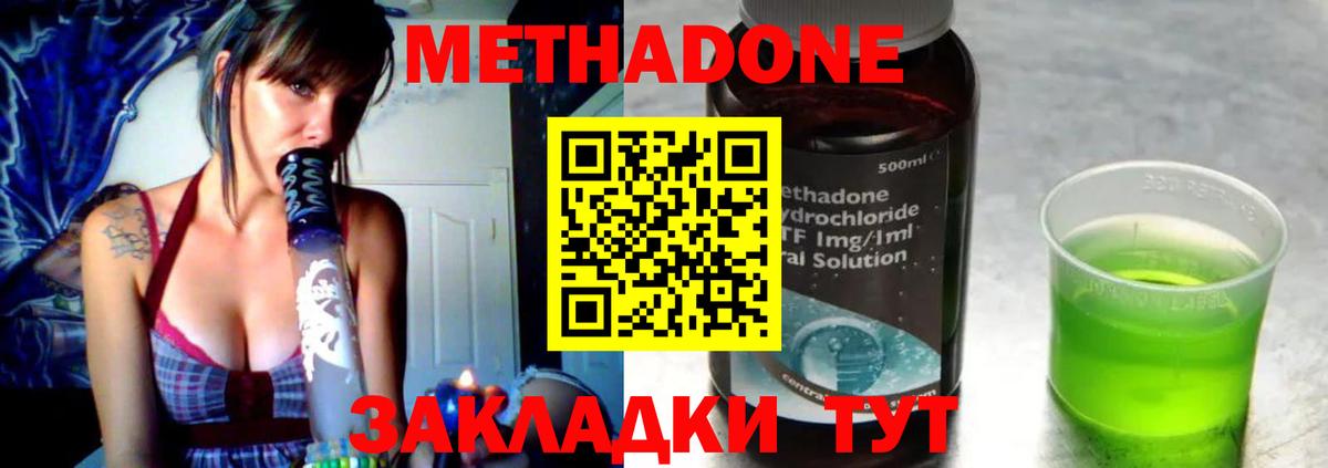 Камышин  МЕТАДОН мёд  OMG tor  Вход с VPN 