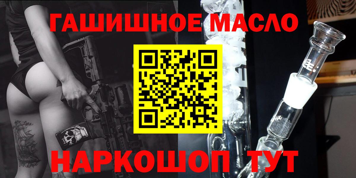 Дистиллят ТГК THC oil Камышин