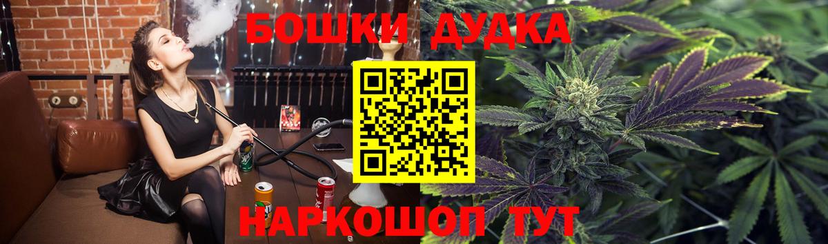 МАРИХУАНА VHQ  Марихуана Bruce Banner  Вход с VPN  Бошки Шишки SATIVA & INDICA  Марихуана Bruce Banner  Камышин 